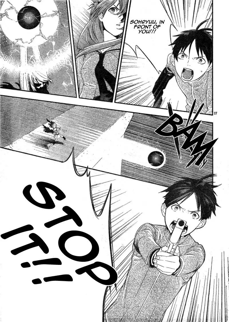 Neon Genesis Evangelion: Gakuen Datenroku Chapter 4 26